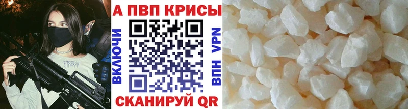 А ПВП крисы CK Новохопёрск