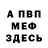 Амфетамин Розовый D3N1S0S