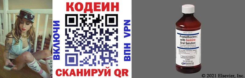 mega ссылка  где купить наркоту  Новохопёрск  Кодеиновый сироп Lean напиток Lean (лин) 