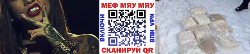 купить сайты Новохопёрск Меф мяу мяу