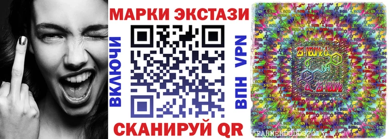 Марки NBOMe 1,5мг  Новохопёрск 